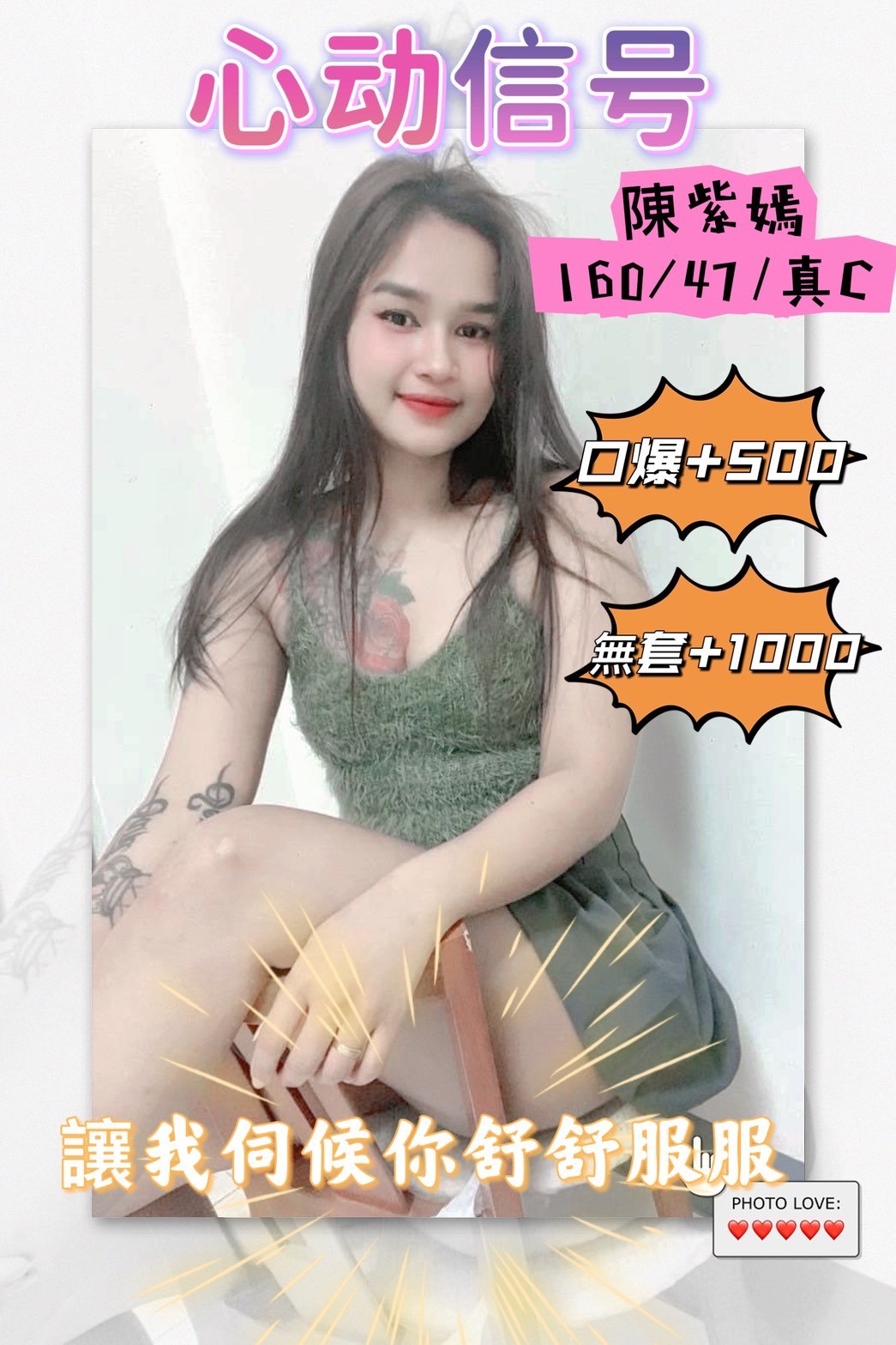 |定點|台北 網紅 紅葉 163|36F